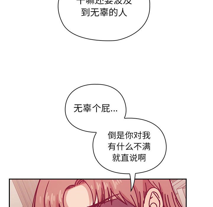 第28话 第 38 页
