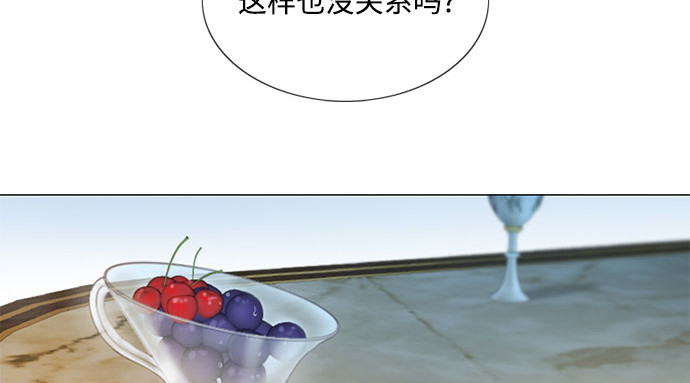 第4话 年长经营者和年轻少女 第 74 页
