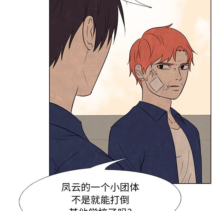 第116话 第 98 页