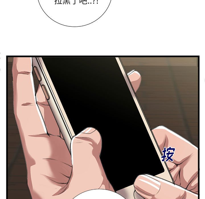 第9话 第 59 页