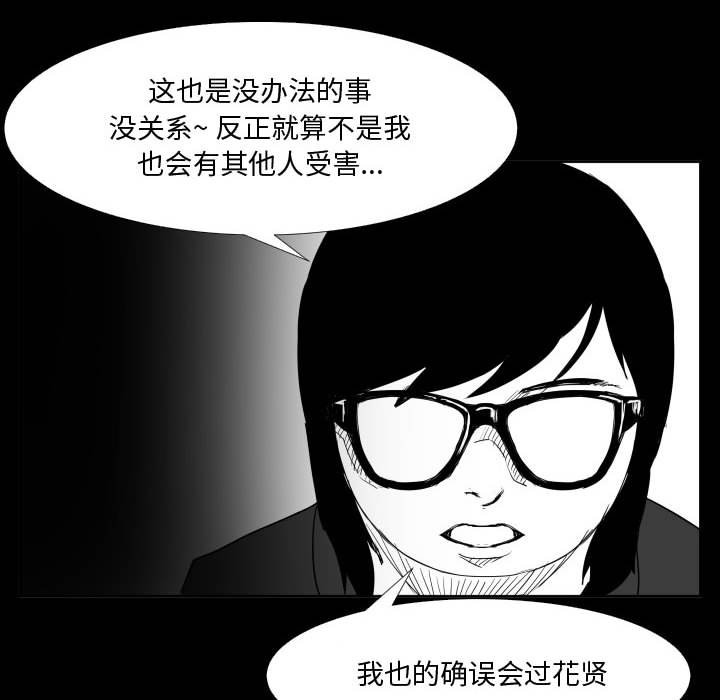 第46话 第 99 页