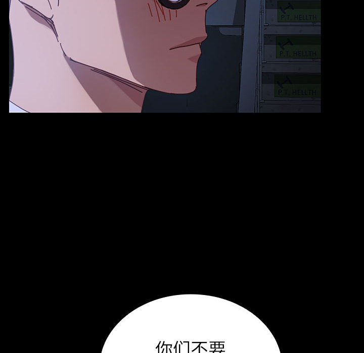 第17话 第 48 页