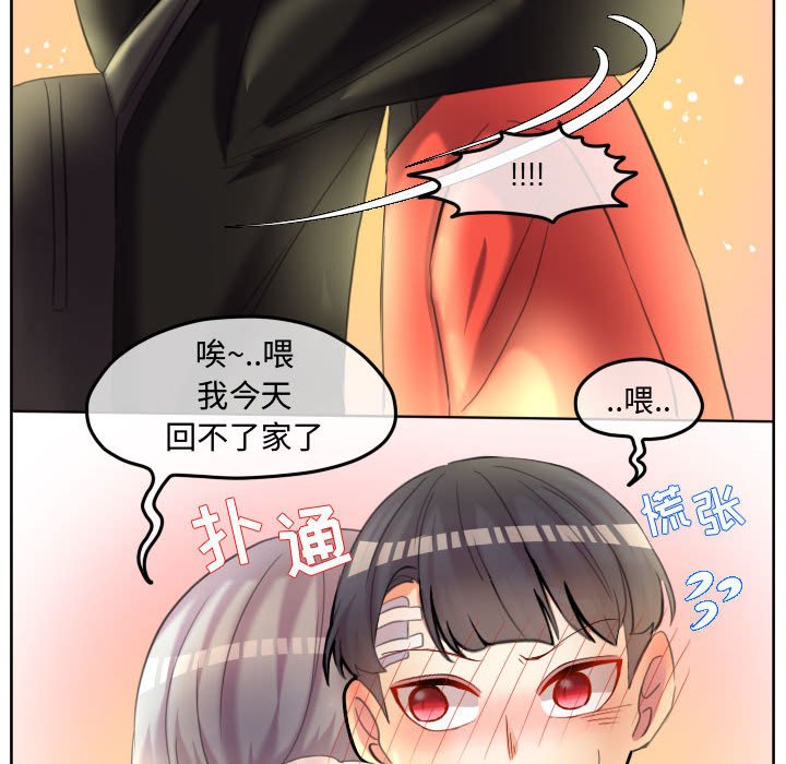 第92话 第 94 页