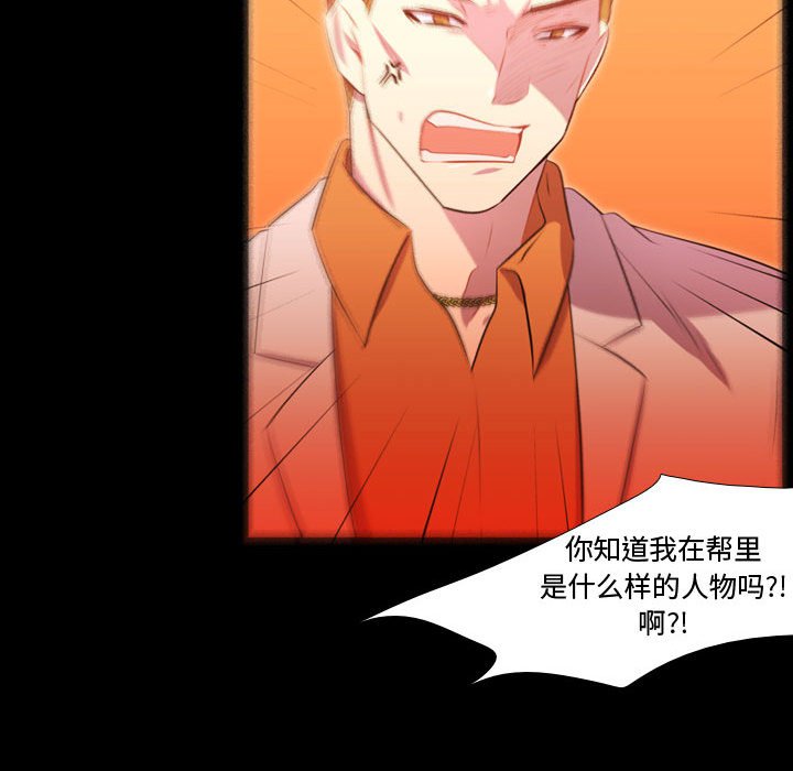 第57话 第 21 页