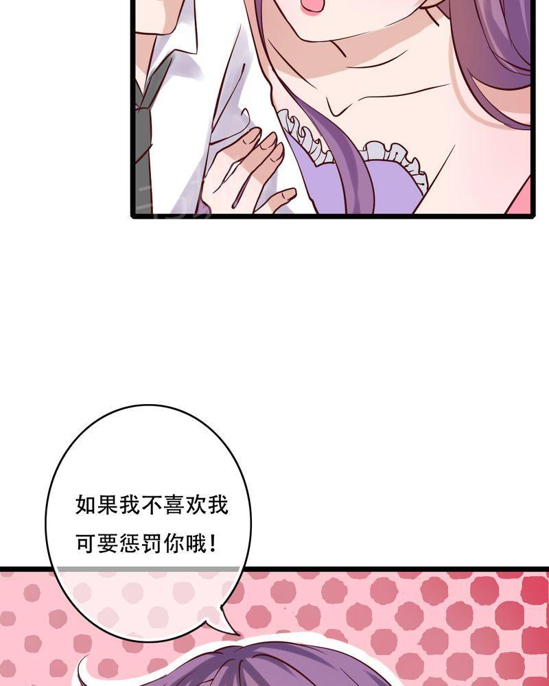 第90话 第 32 页