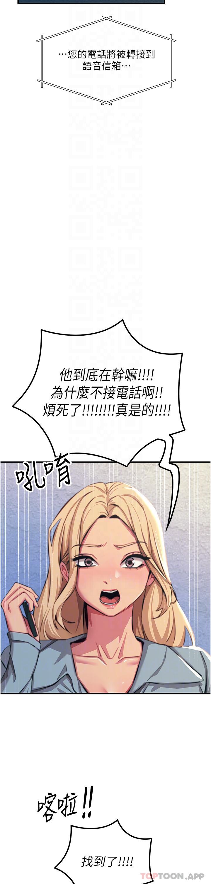 第51话 - 戴上项圈变我的宠物狗 第 8 页