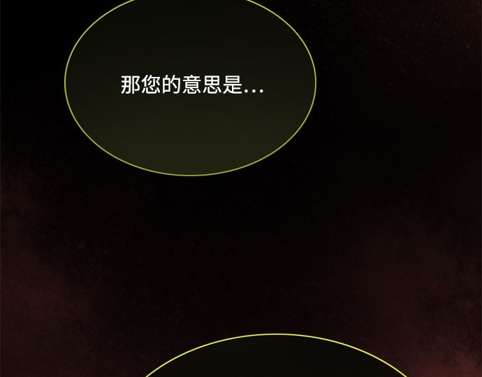 第58话 即使害怕，也要反抗 第 228 页
