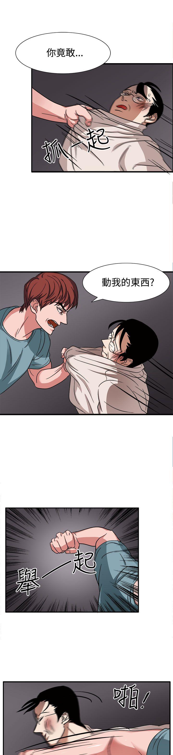 第46话 第 6 页