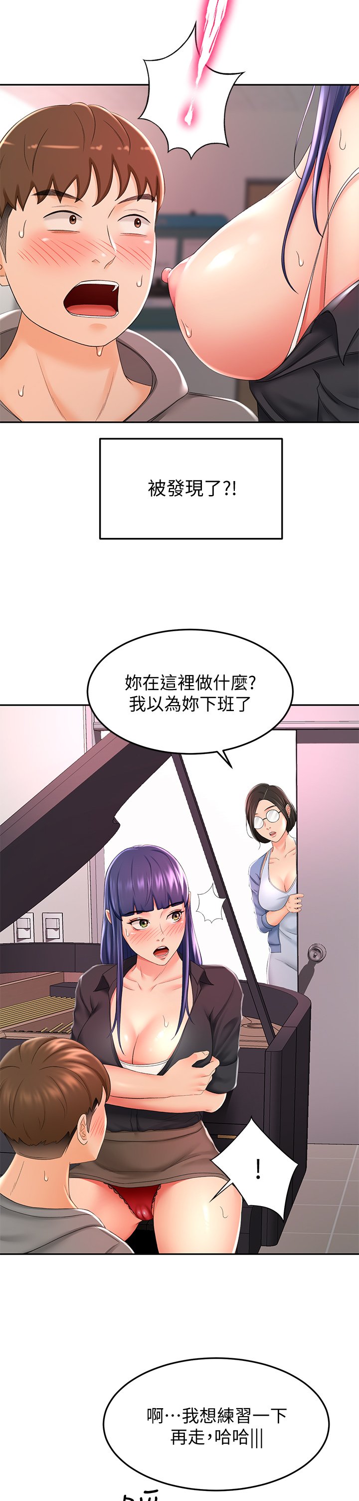 第13话 - 快点骑我♡ 第 11 页