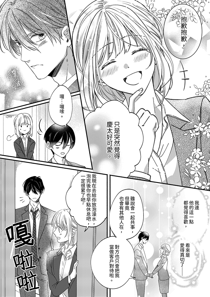 第83话 第 12 页