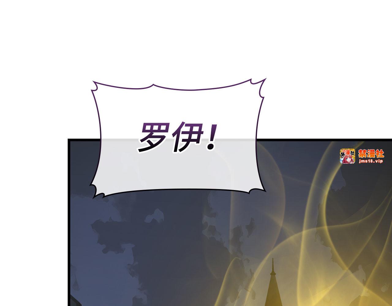 第74话 圣子的命令 第 101 页