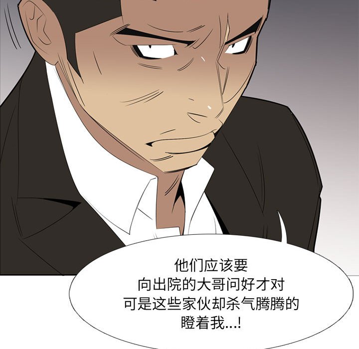 第38话 第 54 页