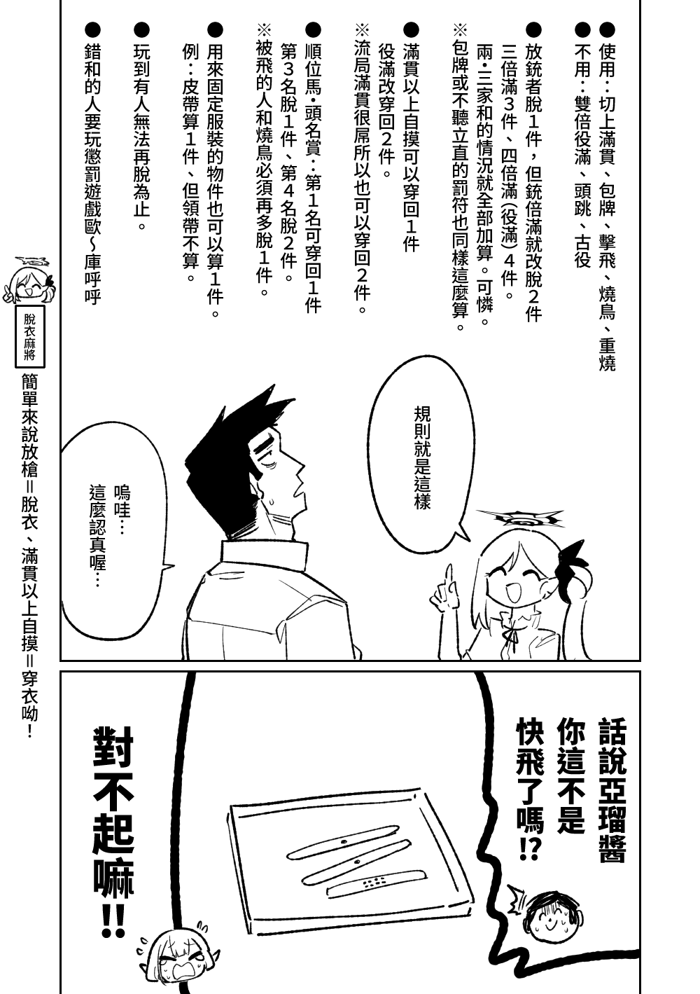 第1话 第 5 页