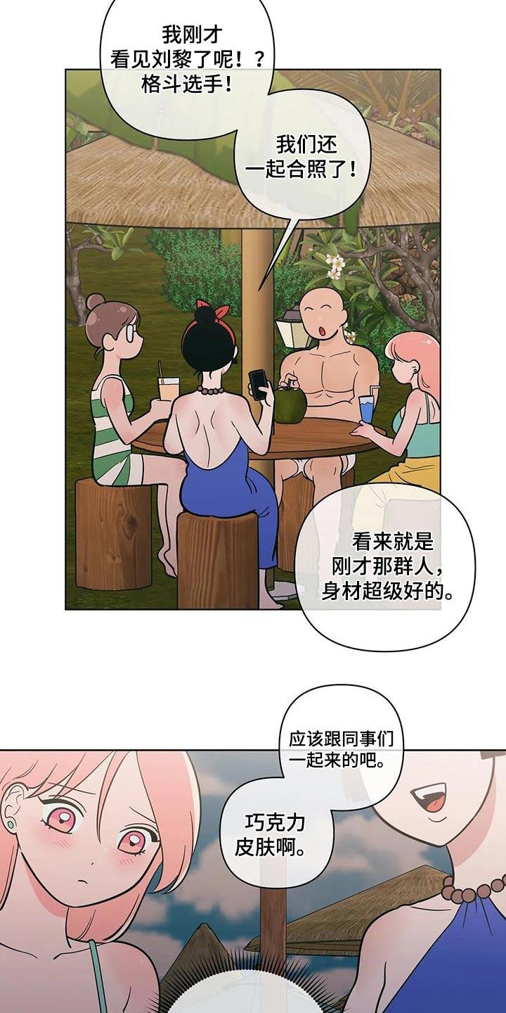 第131话 躲避 第 3 页