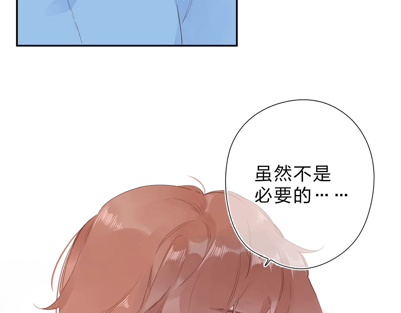 第75话 两难的抉择 第 140 页