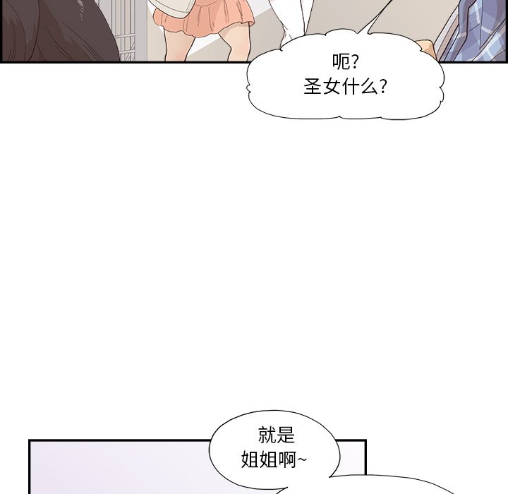 第142话 第 45 页