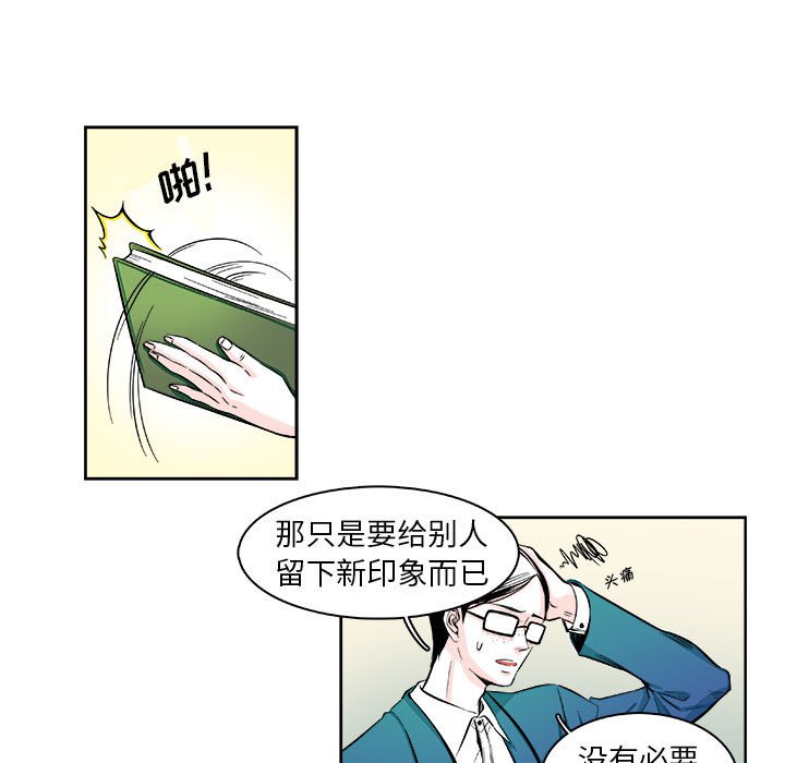 第6话 第 17 页