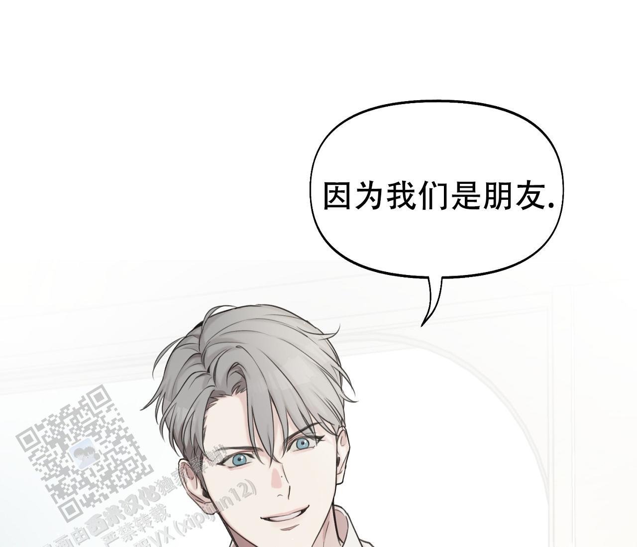 第33话 以为了解 第 42 页