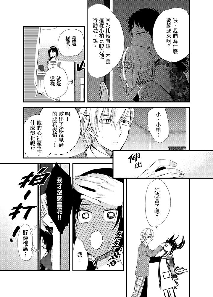 第14话 第 12 页