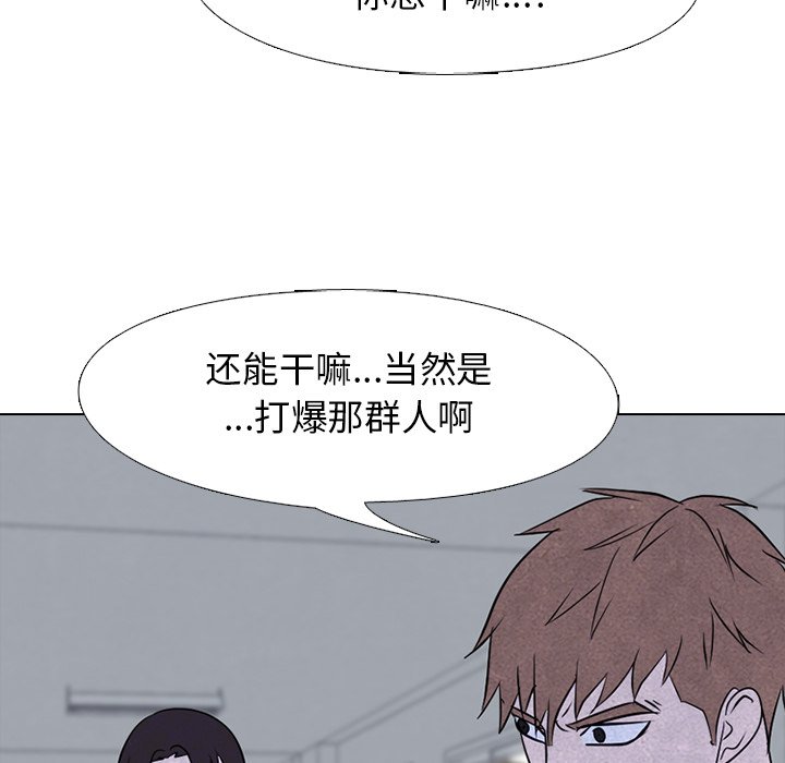 第121话 第 100 页