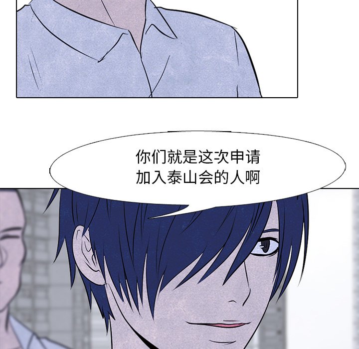 第88话 第 22 页