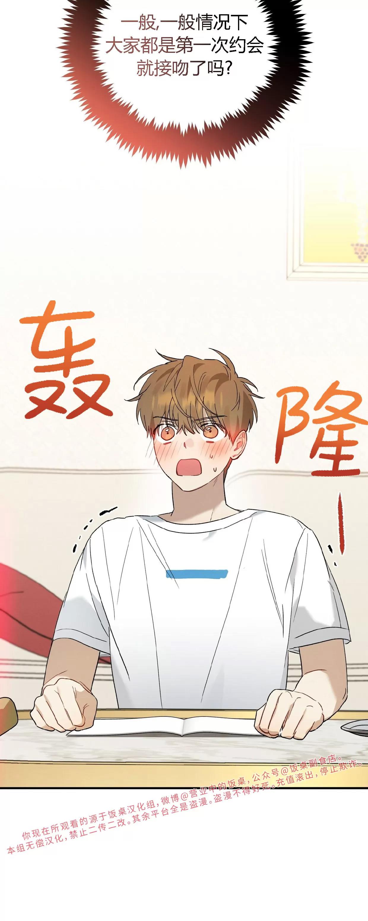第14话 第 7 页