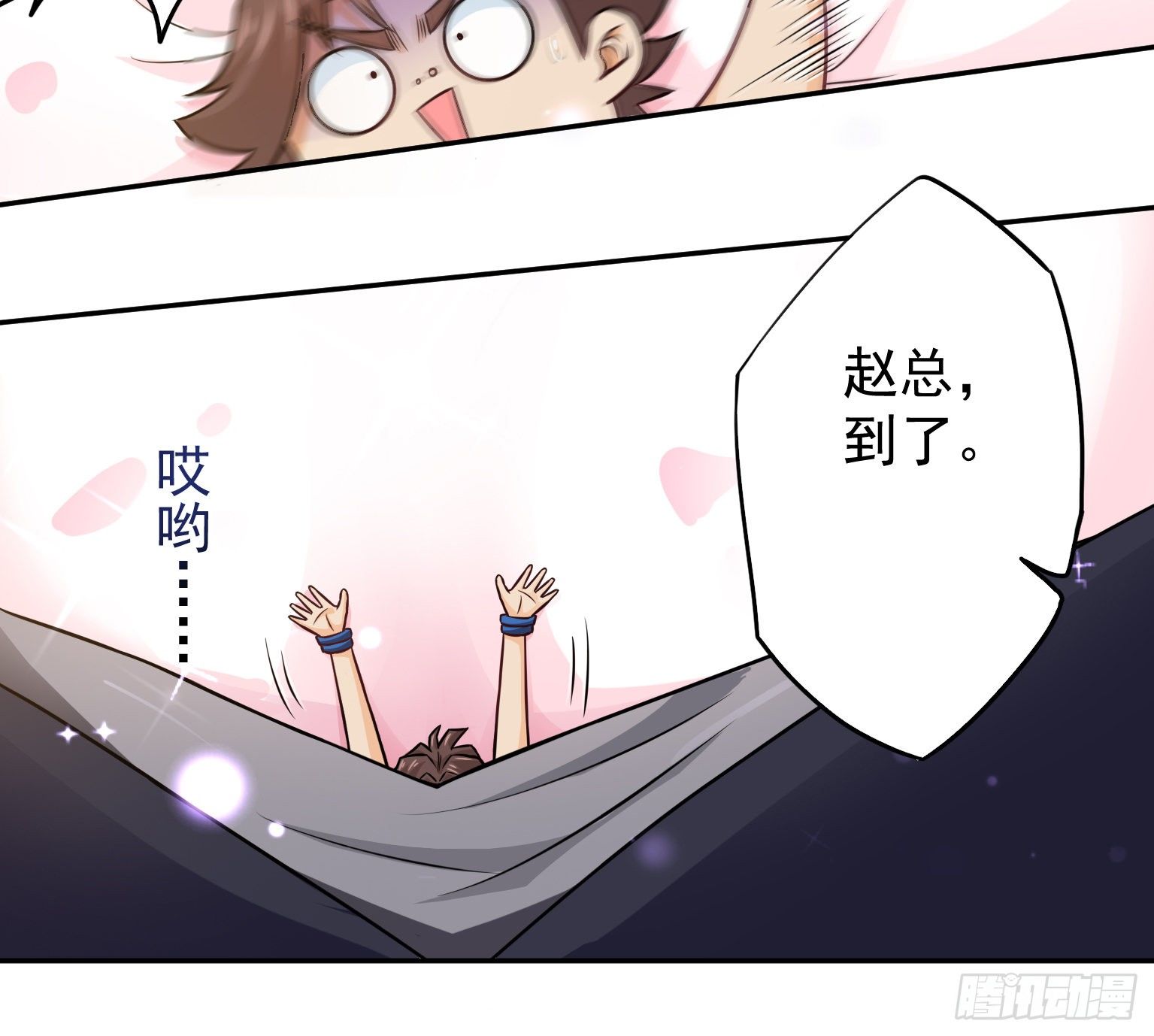 22 实力差距 第 8 页