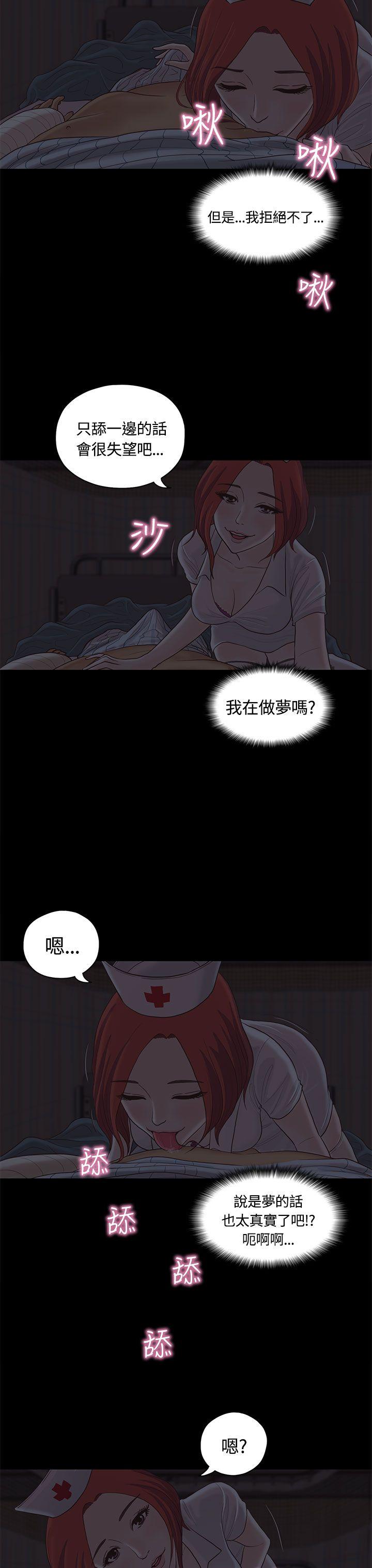 第8话 第 15 页