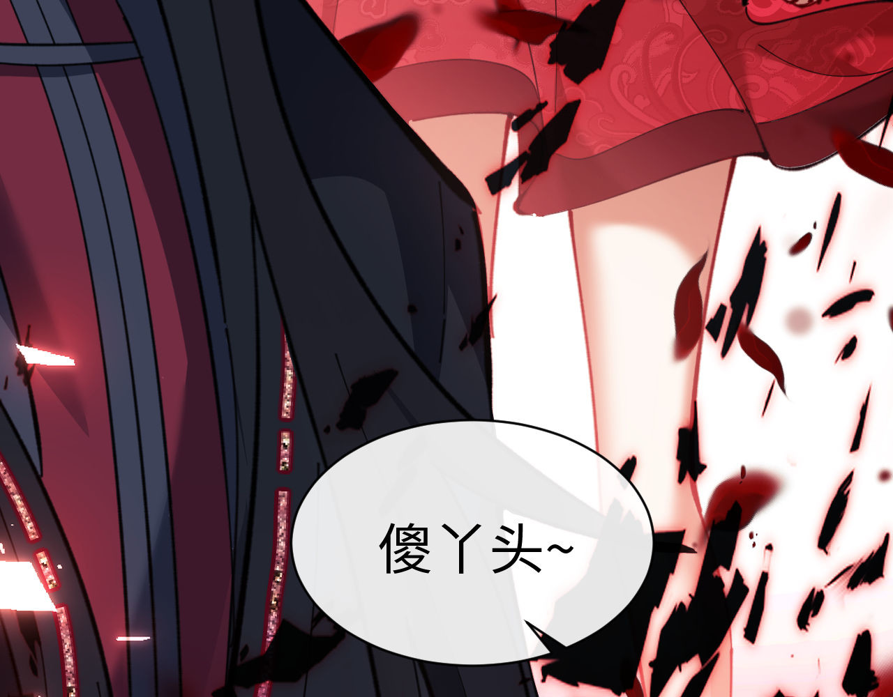 第13话 师妹你让师哥怎么冷静？ 第 21 页