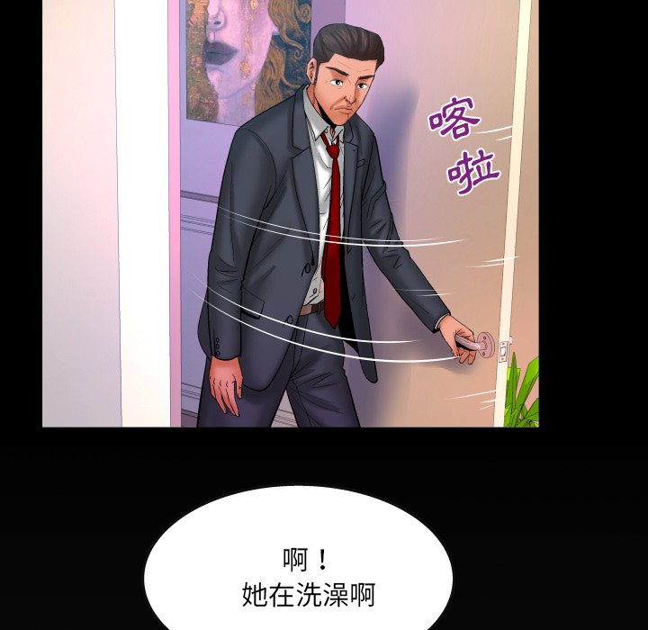 第67话 第 79 页