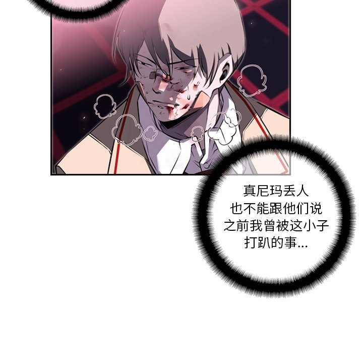 第63话 第 33 页