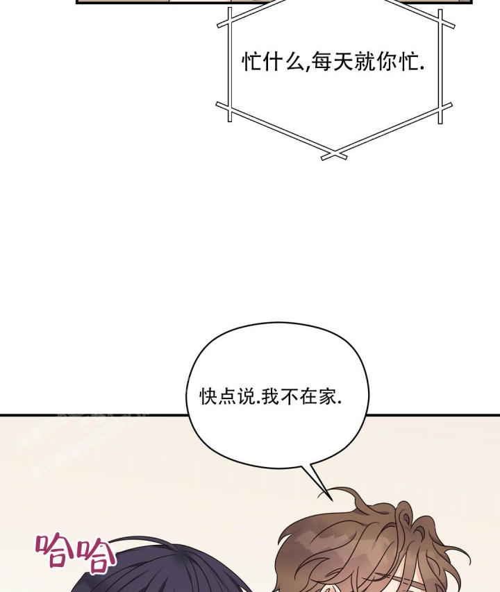 第62话 我很忙 第 51 页