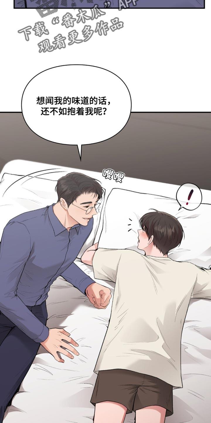 第87话 再也不想失去了 第 5 页