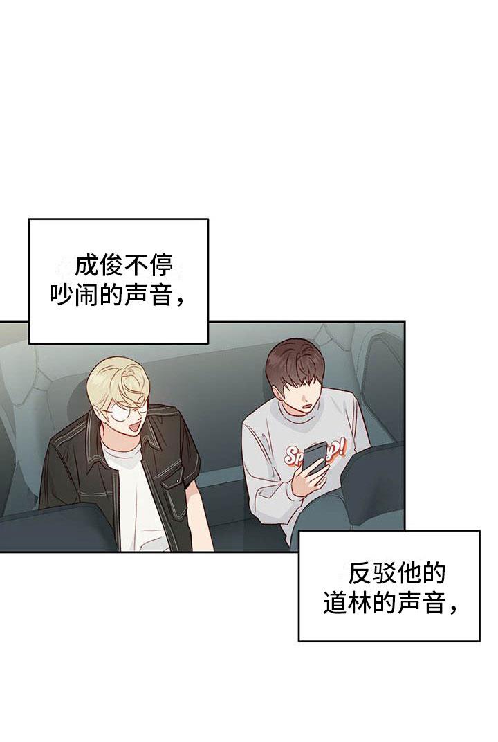 第27话 睡着 第 13 页