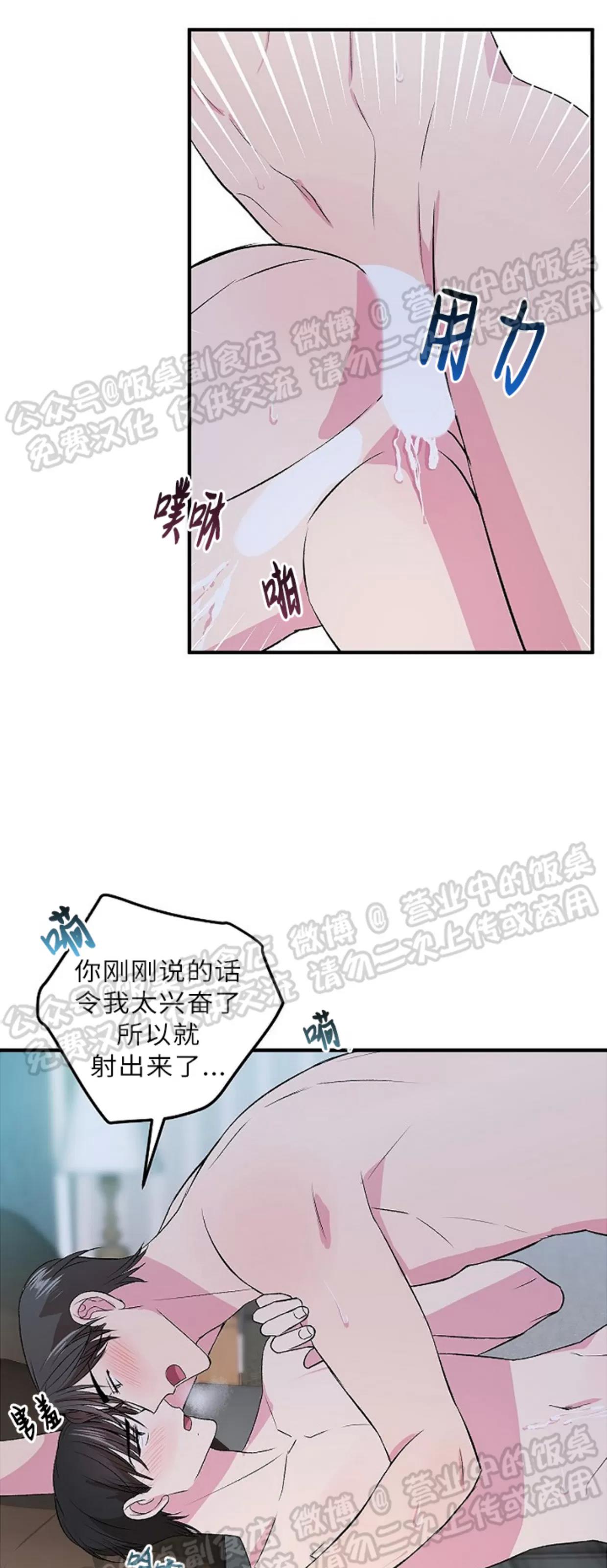 第08话 第 9 页