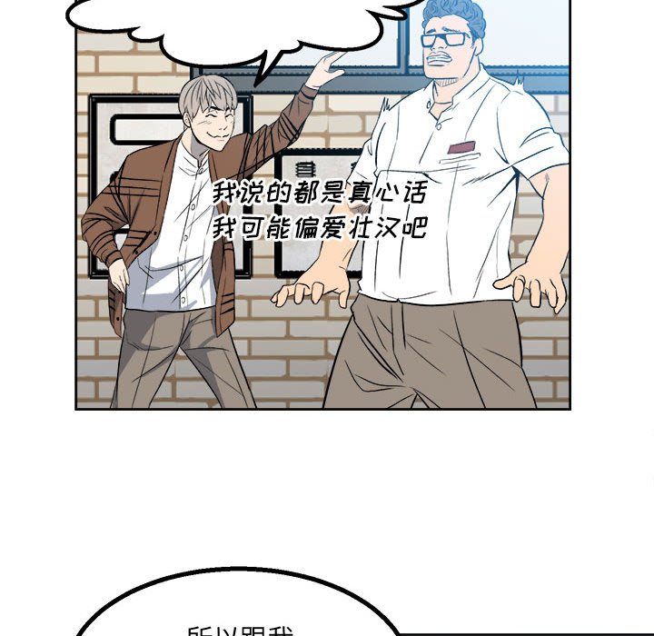 第16话 第 22 页