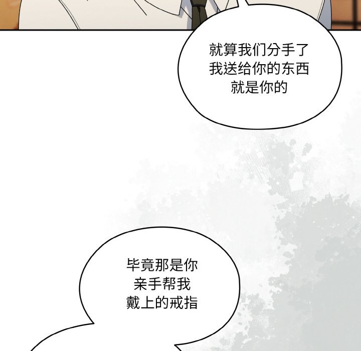 第66话 第 98 页