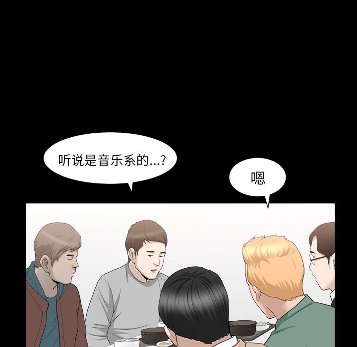 第16话 第 20 页