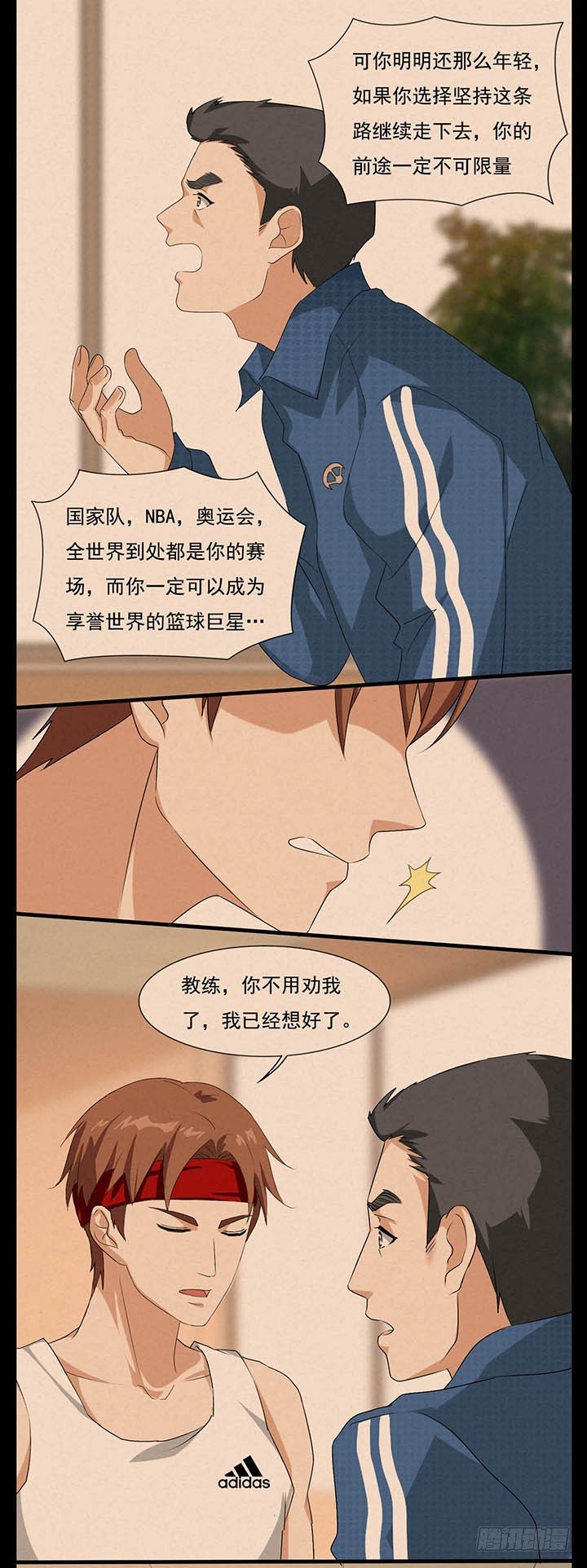 君夜的过去 第 9 页