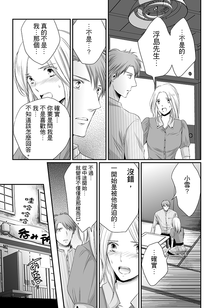 第7话 第 14 页