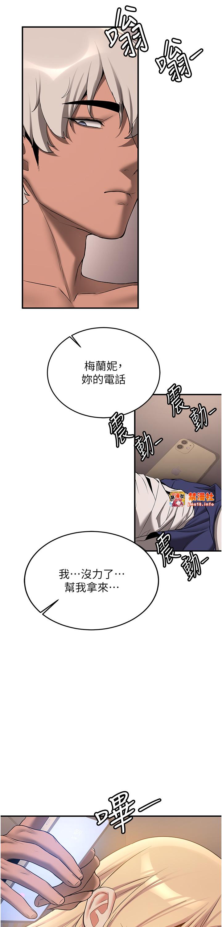 第58话 - 用羞耻的姿势打炮 第 47 页