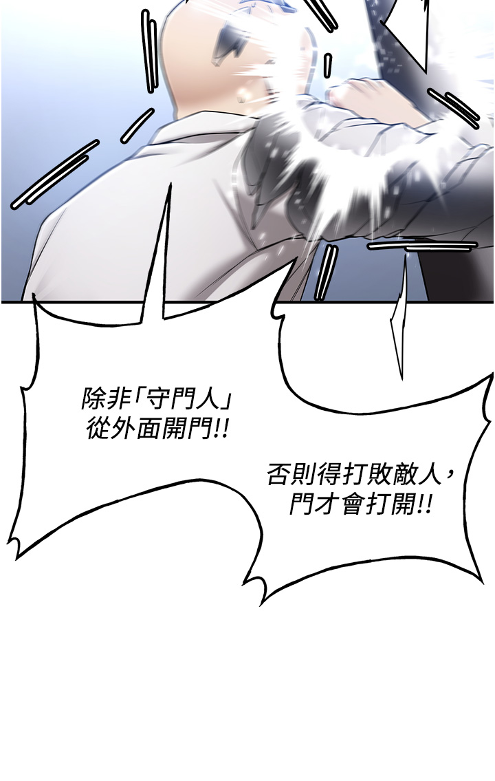第28话 - 他看到妳就硬起来了 第 9 页