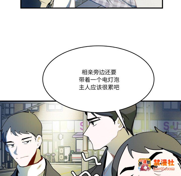 第13话 第 45 页