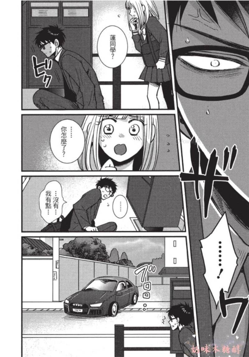 第2话 第 26 页