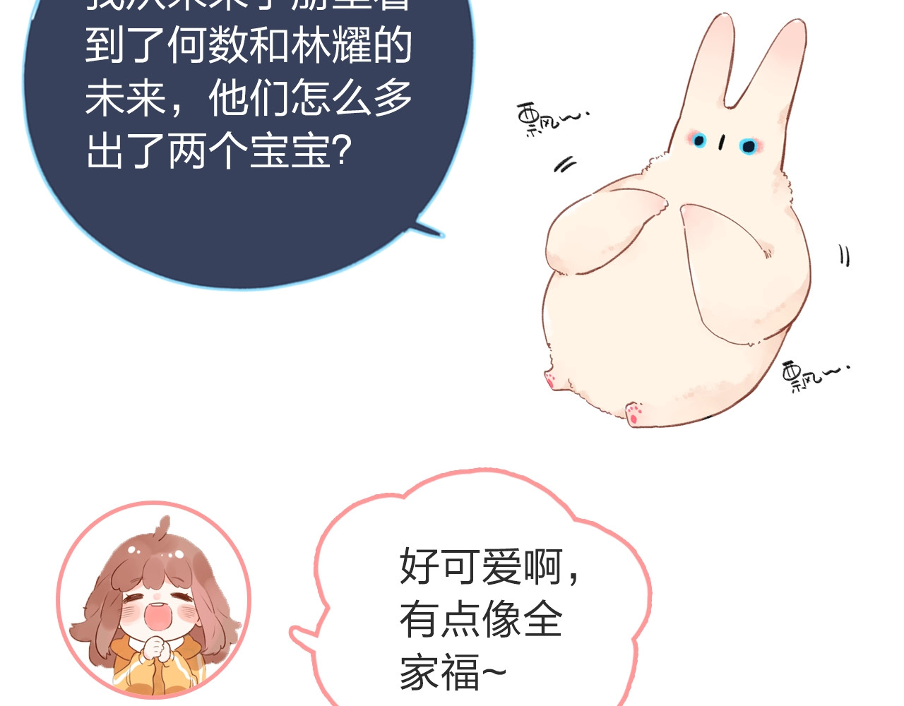 第68话 “没关系” 第 159 页