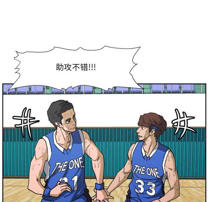 第79话 第 96 页