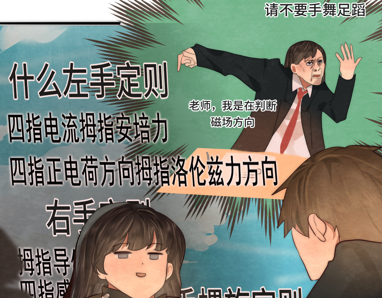 第44话糖炒栗子 第 40 页