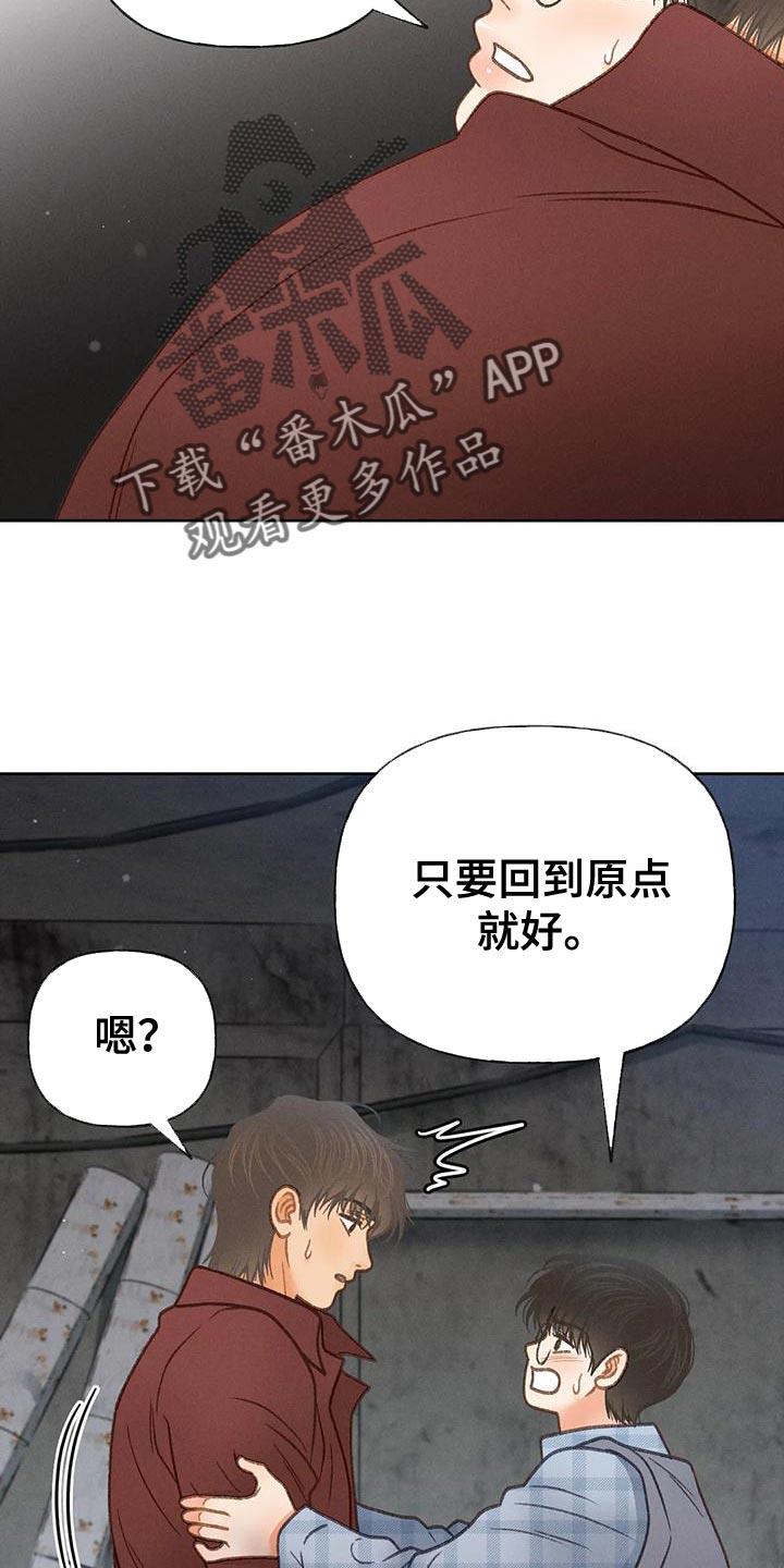 第91话 【第二季】求你帮帮我吧 第 30 页