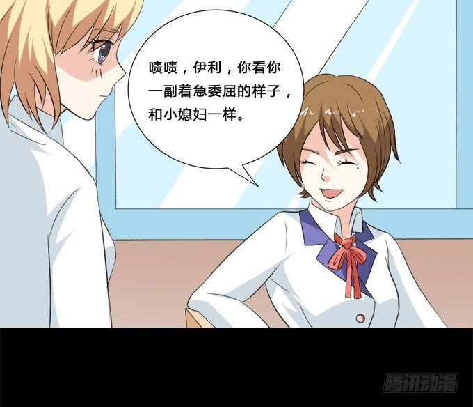 37-夏辰，你好像不开心~ 第 26 页