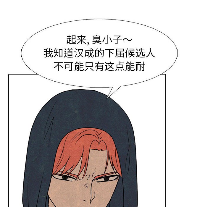 第283话 第 18 页